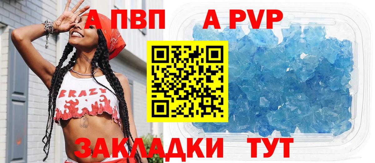 Alfa_PVP Соль Зерноград