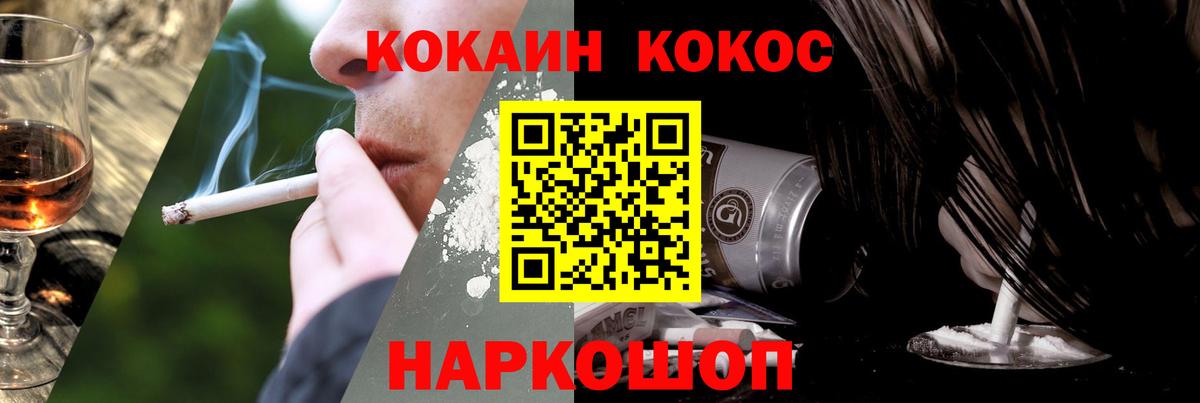 Кокаин Перу Зерноград