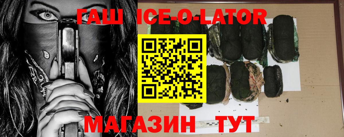 Гашиш хэш  Вход с VPN  Зерноград 