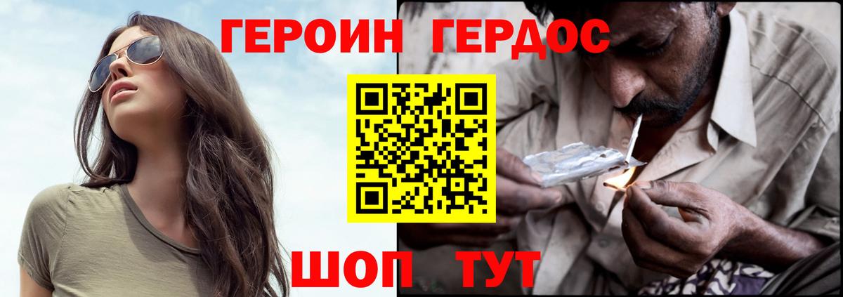 Зерноград  Героин белый  Вход с VPN 