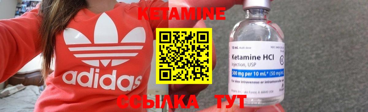 КЕТАМИН VHQ  Вход с VPN  ОМГ ОМГ зеркало  Зерноград 