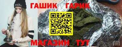 гашик Мариинск