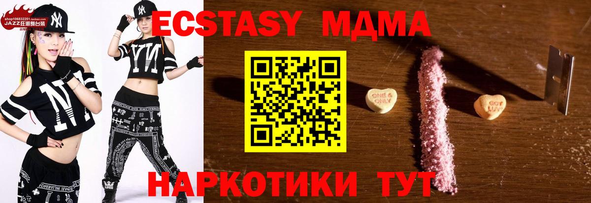MDMA  МДМА VHQ  Вход с VPN  Зерноград  МДМА молли 