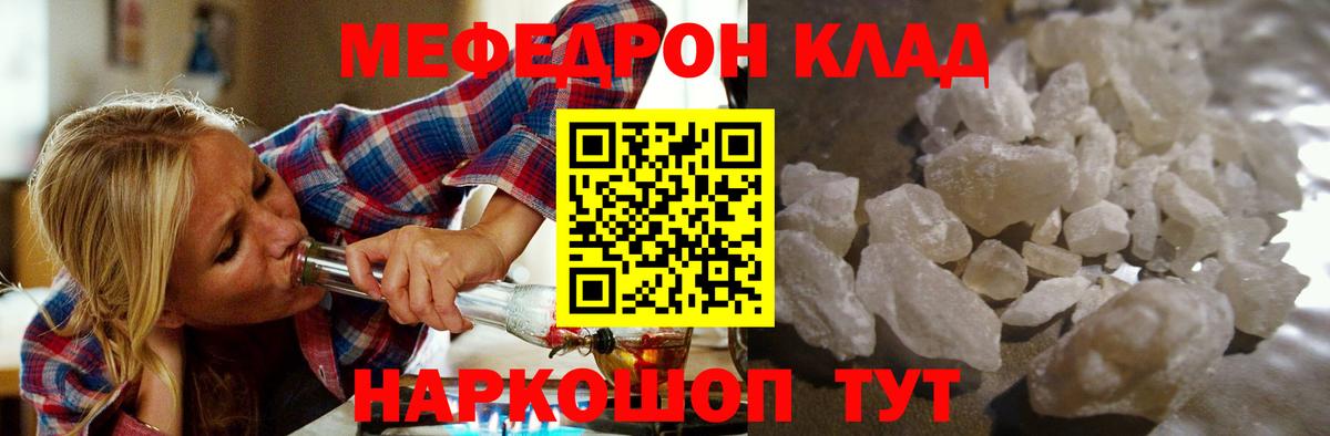 Меф Зерноград