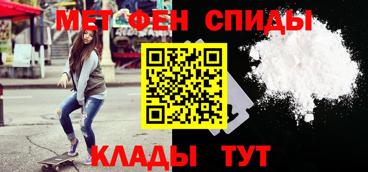 Зерноград  МЕТАМФЕТАМИН винт  Вход с VPN 