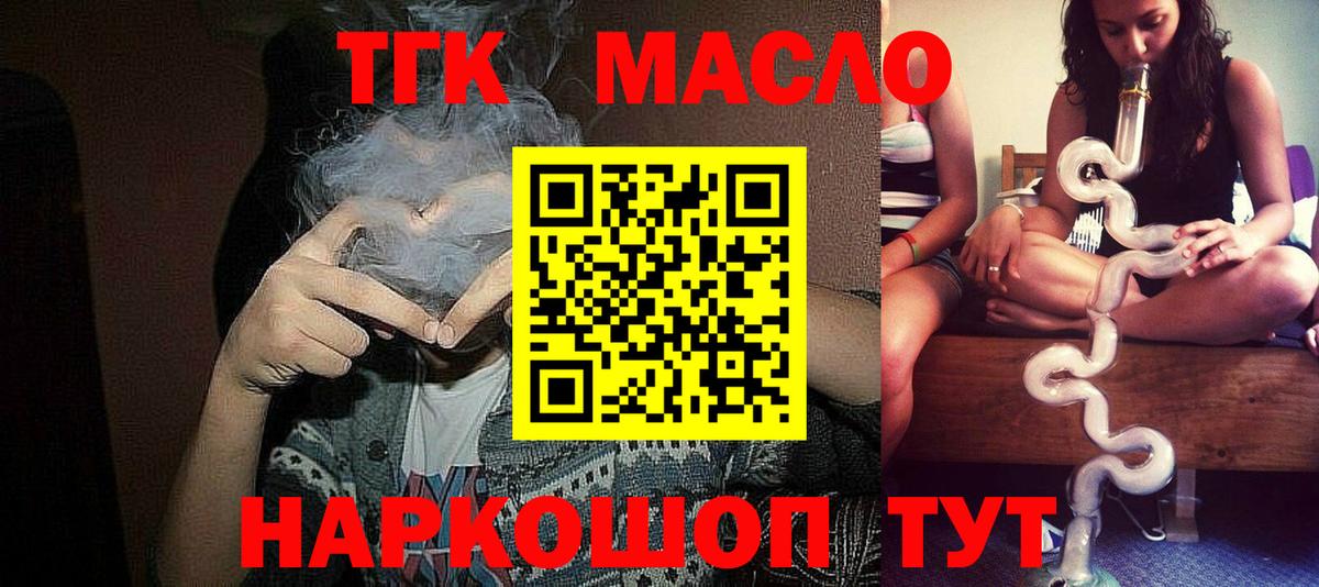 ТГК вейп с тгк Зерноград